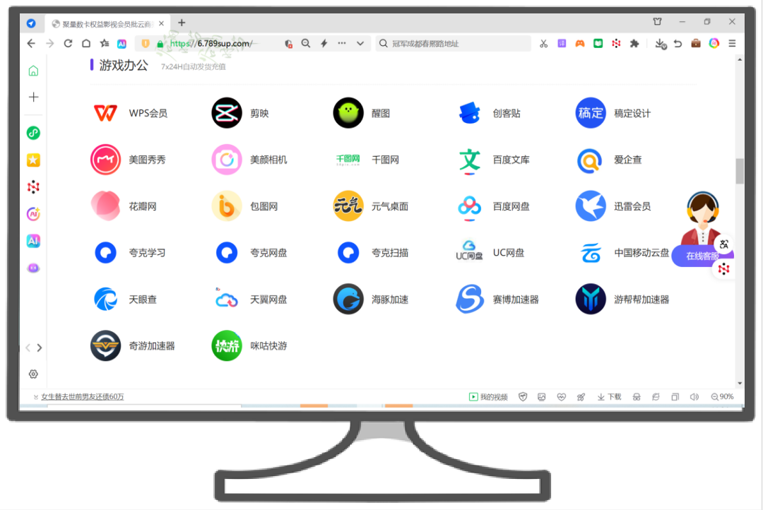 影视会员代充行业深度解析：从卡券原理到权益网站代理的全链路指南